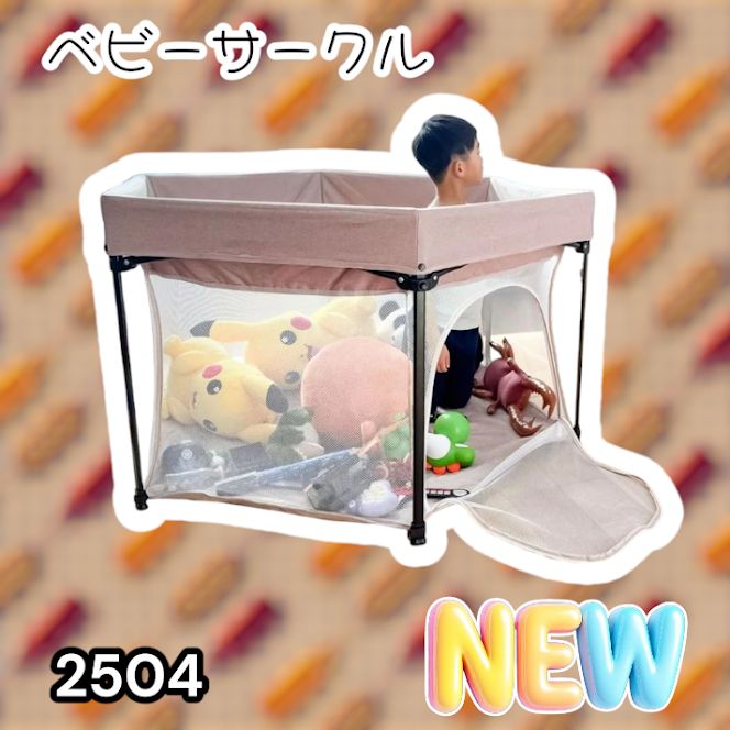 #2504 ベビーサークル 折りたたみ コンパクト メッシュ 赤ちゃん サークル 柵 洗える 収納バッグ付き 対象年齢層5ヶ月～ ※北海道、沖縄本島、沖縄の離島、その他離島へは別途配送料有り