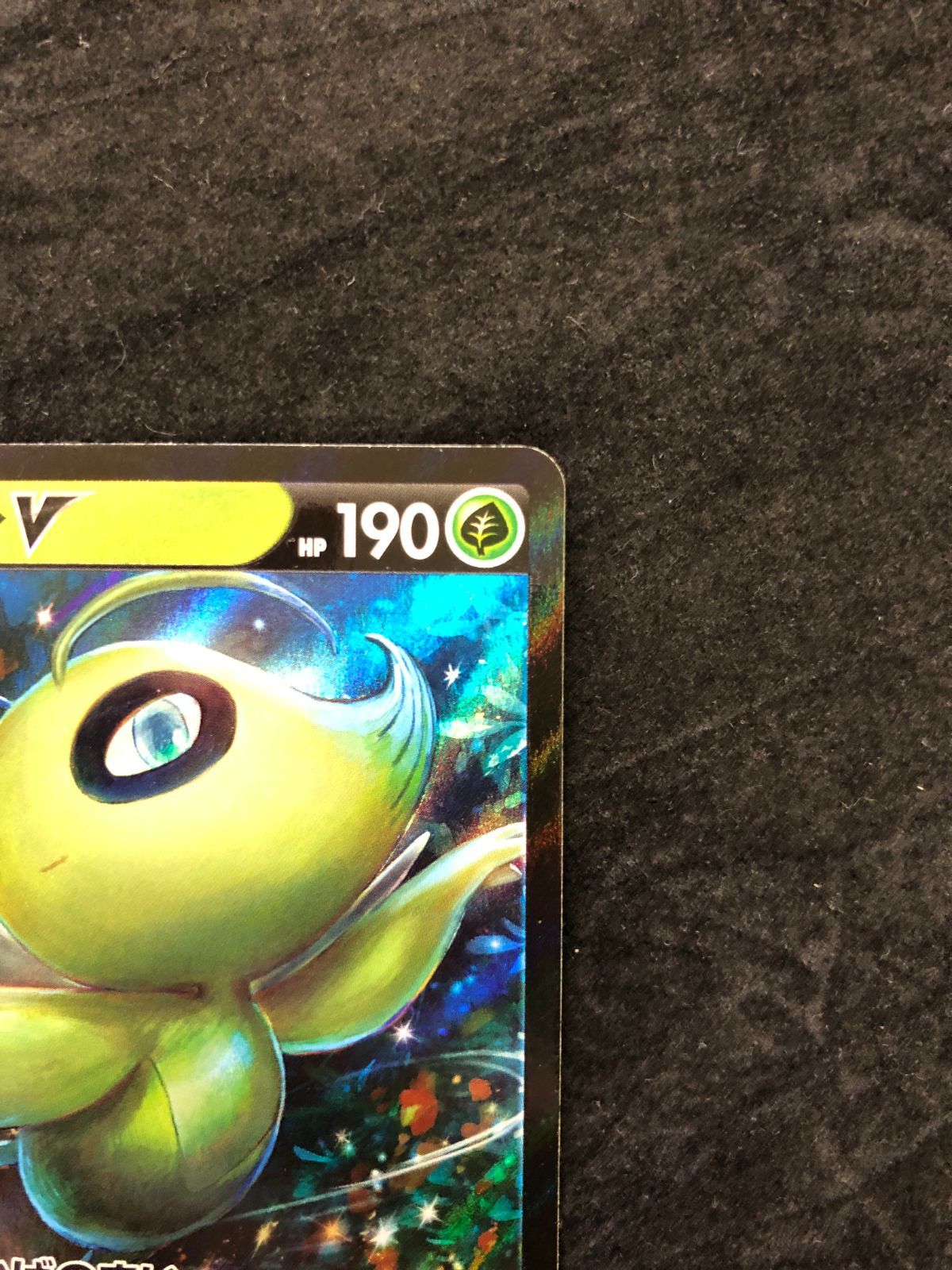 ポケモンカード セレビィV RR s6K 003/070 漆黒のガイスト - メルカリ