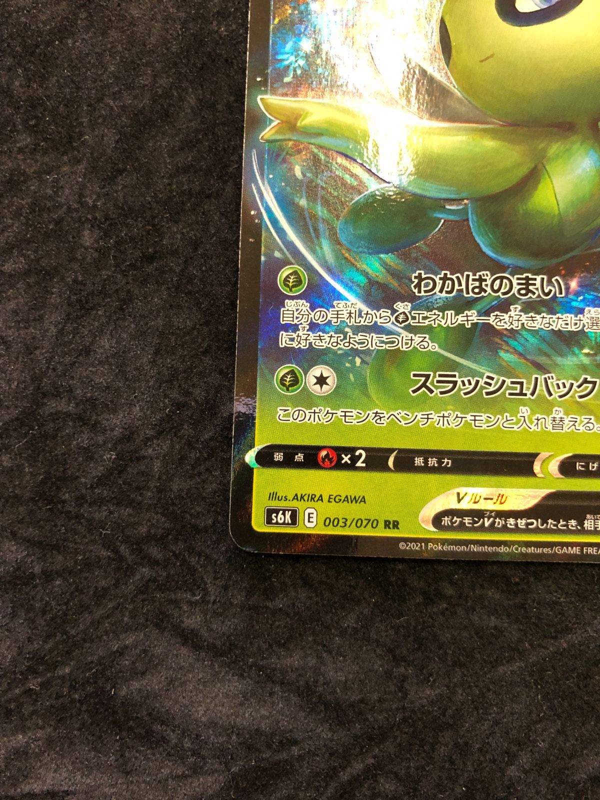ポケモンカード セレビィV RR s6K 003/070 漆黒のガイスト - メルカリ