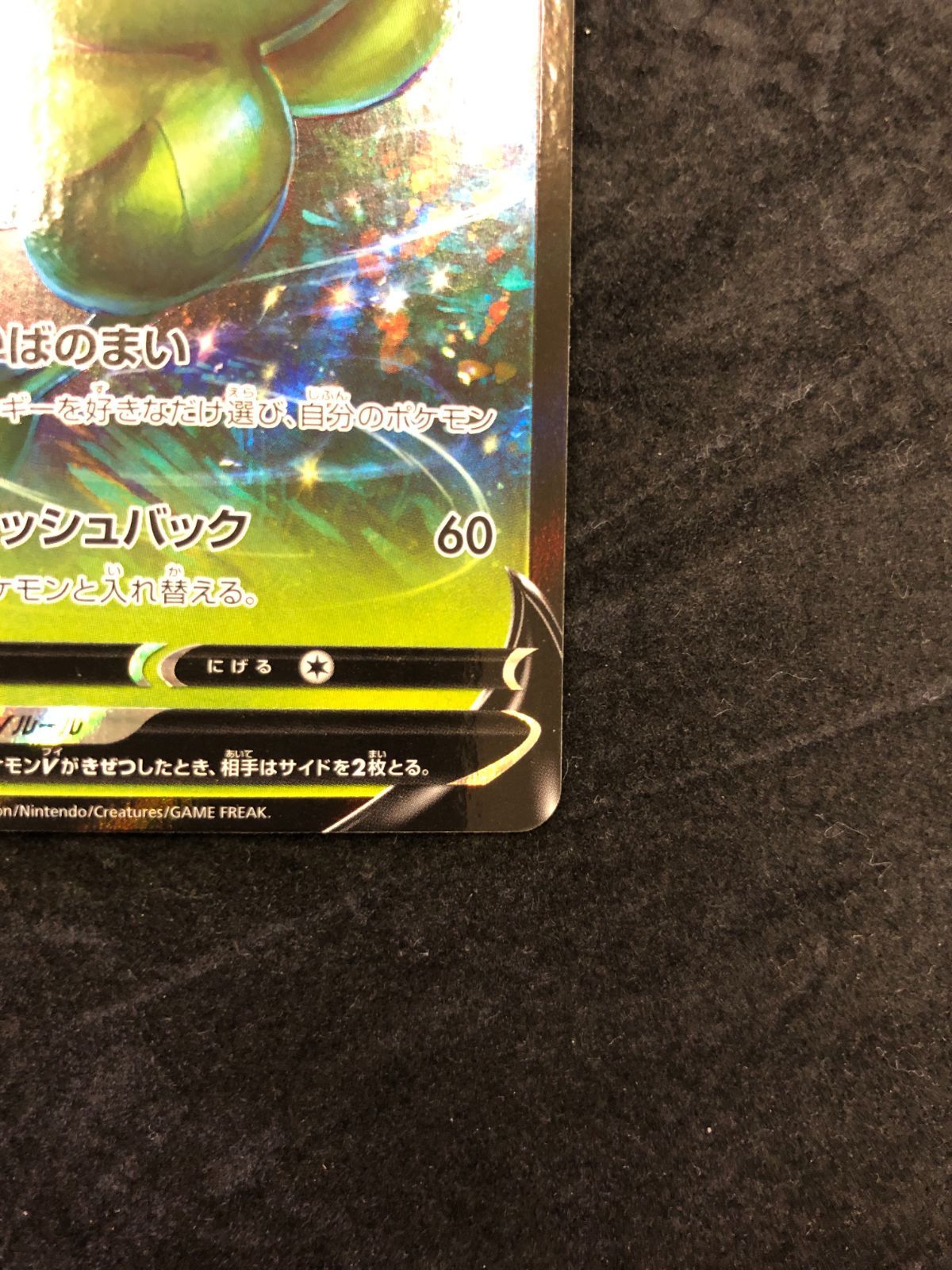 ポケモンカード セレビィV RR s6K 003/070 漆黒のガイスト - メルカリ