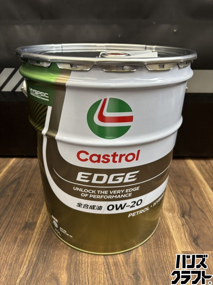 ♭【未使用品】CASTROL EDGE OW-20 API SQ ILSAC GF-7A 全合成油 20L【中古】【熊本けやき通り店】
