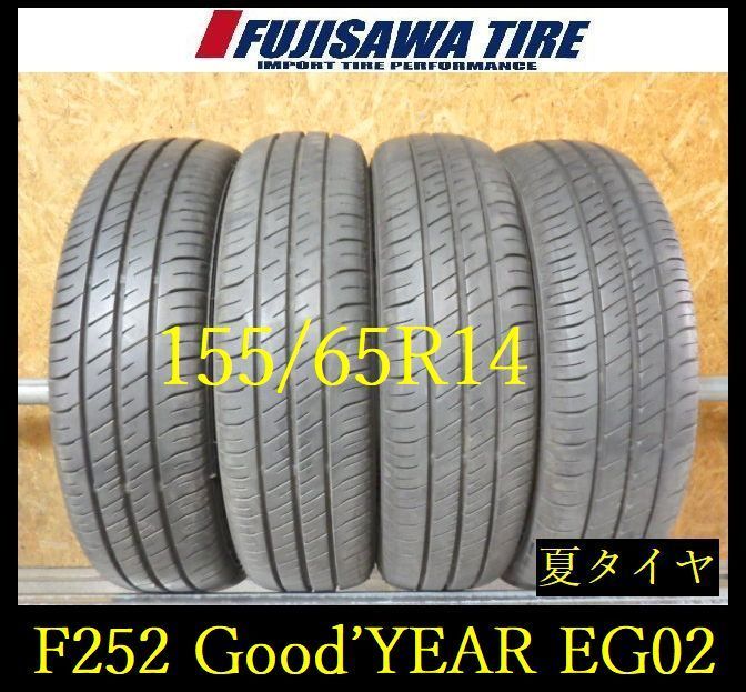 【F252】E◆送料無料◆2025年製造 約8部山◆Good'YEAR EficientGrip ECO EG02◆155/65R14◆4本 26103496