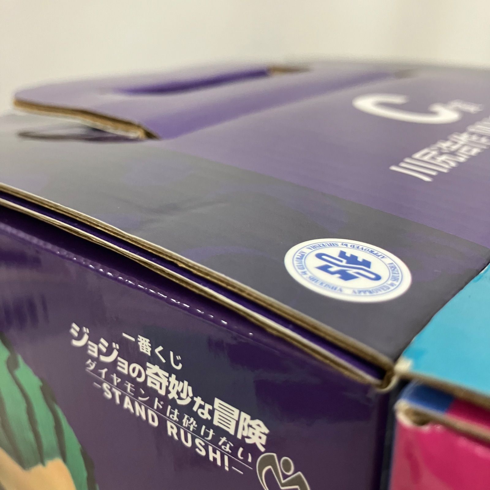 未開封 一番くじ ジョジョの奇妙な冒険 A賞 東方仗助 C賞 川尻浩作 