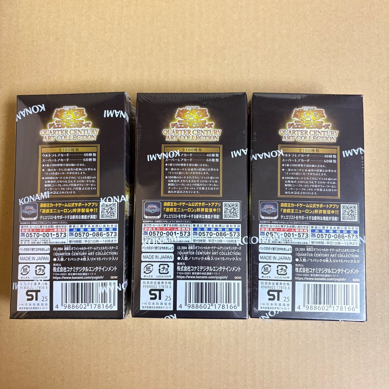 遊戯王 クォーターセンチュリーアートコレクション 3BOX 新品