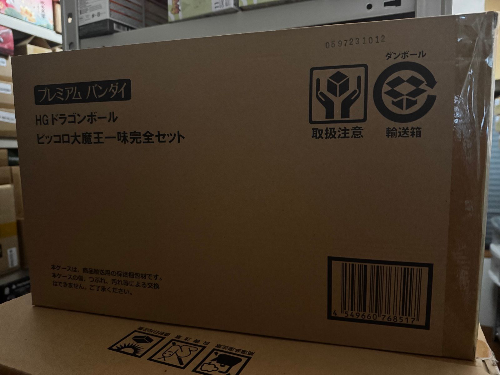 HGドラゴンボール ピッコロ大魔王一味完全セット