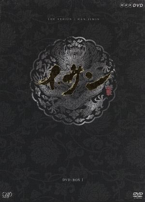 イ・サン DVD-BOX I イ・ソジン,ハン・ジミン,パク・ウネ[DVD](中古)