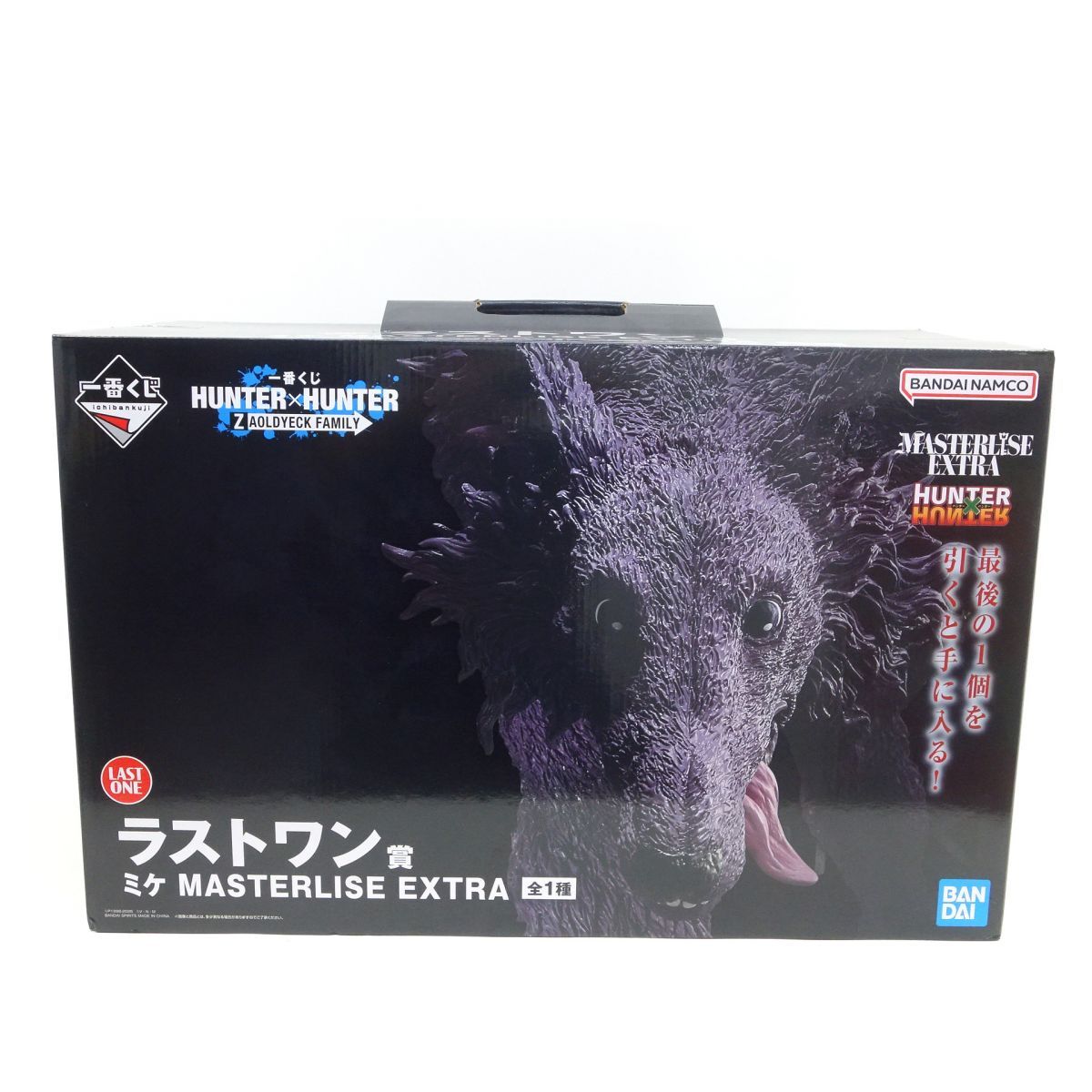 【未開封】一番くじ HUNTER×HUNTER ZAOLDYECKFAMILY ラストワン賞 ミケ MASTERLISE EXTRA