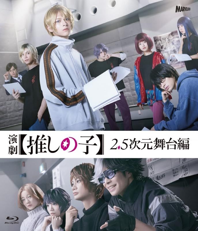【Blu-ray】演劇【推しの子】2.5 次元舞台編 通常版