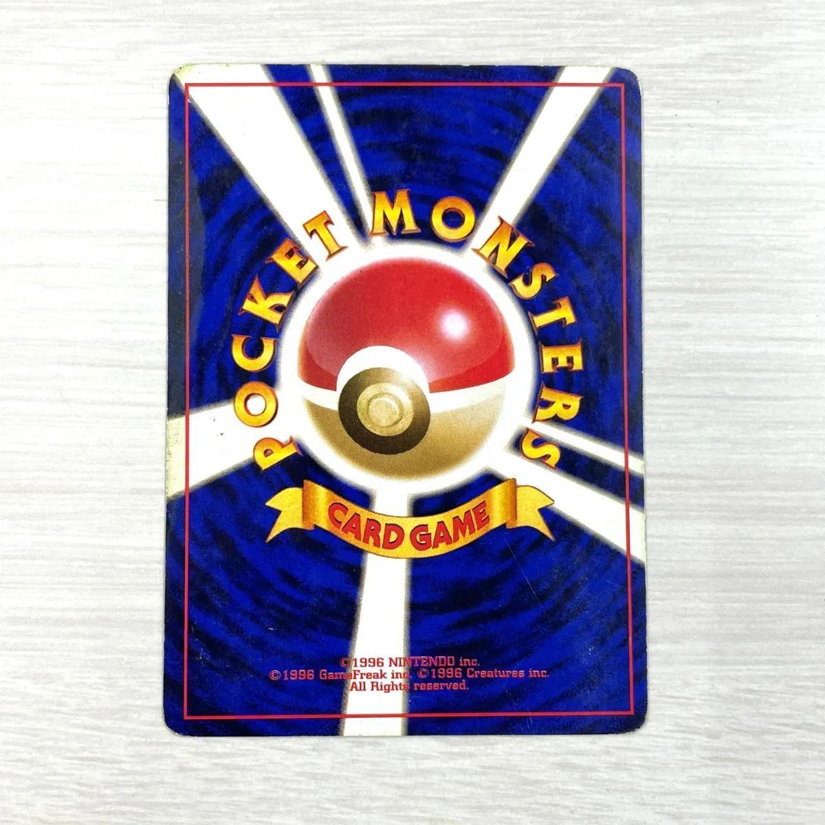 訳あり特価】 ポケモンカード 1996 ギャラドス 旧裏 ホロ No. 130