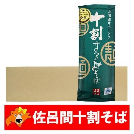 十割そば 送料無料 十割蕎麦 乾麺 北海道 サロマ産 そば粉 干しそば 200 g×20束 1ケース(1箱) さろま そば 10割 蕎麦 麺類 そば