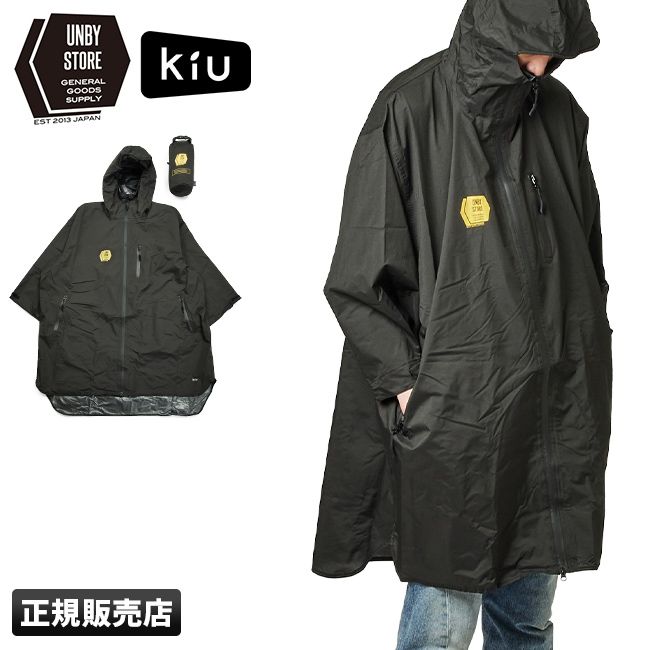 【メーカー正規品】KiU レインポンチョ レインコート カッパ メンズ レディースブランド おしゃれ 雨具 防水 アンバイ UNBY ugs-wp001
