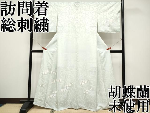 平和屋本店●極上　訪問着　総刺繍　胡蝶蘭　金糸　白緑色地　逸品　未使用　CYAA5052s6