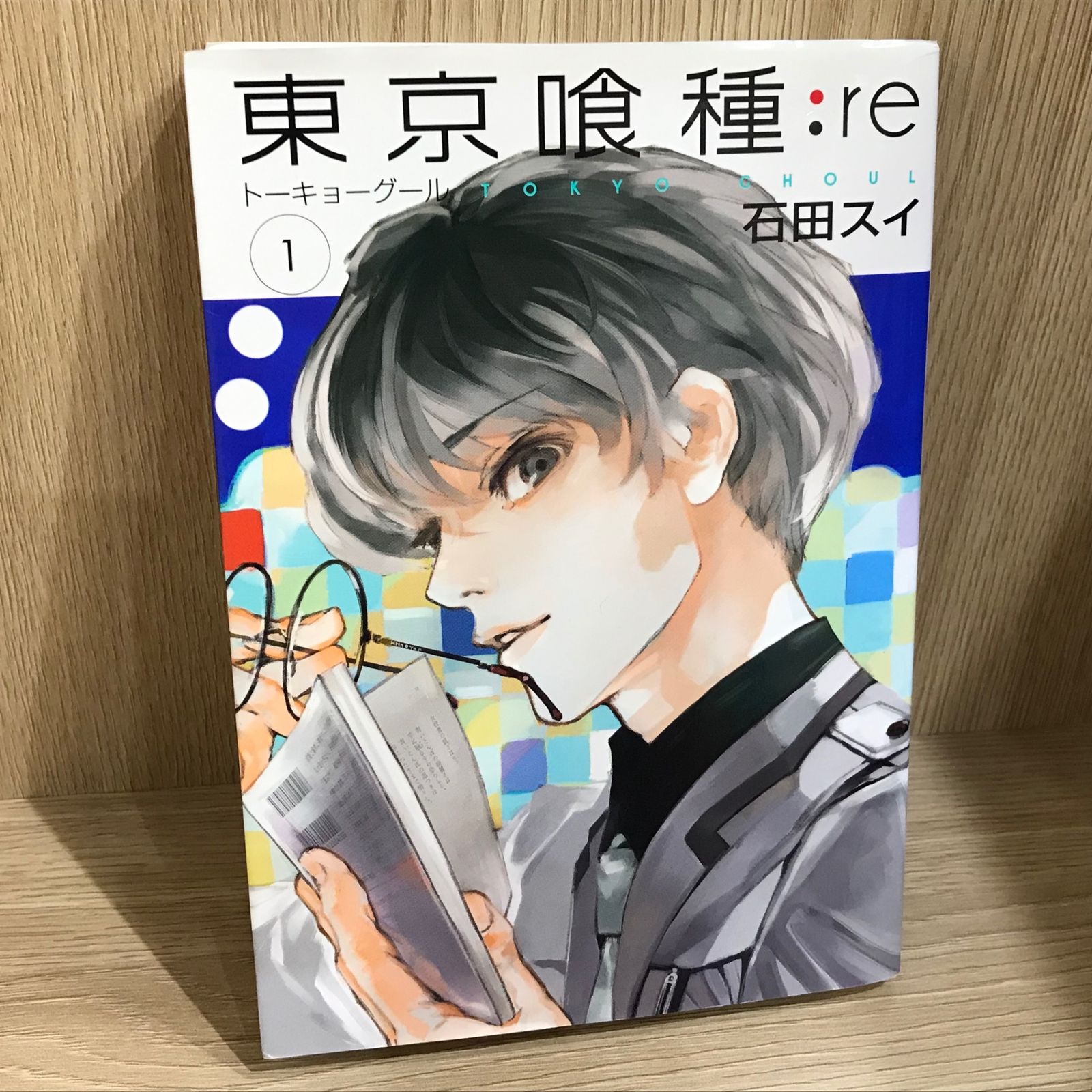 東京喰種:re 1巻/【作者】石田スイ/GF-0226043420-YP/GF11911 - メルカリ
