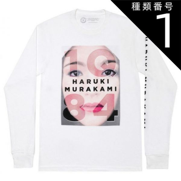種類1：X-Small [Out of Print] 村上春樹 / 1Q84 Long Sleeved Tee (White) - [アウト・オブ・プリント] 村上春樹 Tシャツ