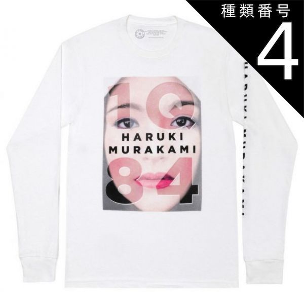 種類4：Large [Out of Print] 村上春樹 / 1Q84 Long Sleeved Tee (White) - [アウト・オブ・プリント] 村上春樹 Tシャツ