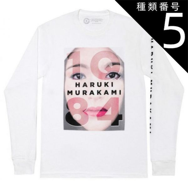 種類5：X-Large [Out of Print] 村上春樹 / 1Q84 Long Sleeved Tee (White) - [アウト・オブ・プリント] 村上春樹 Tシャツ