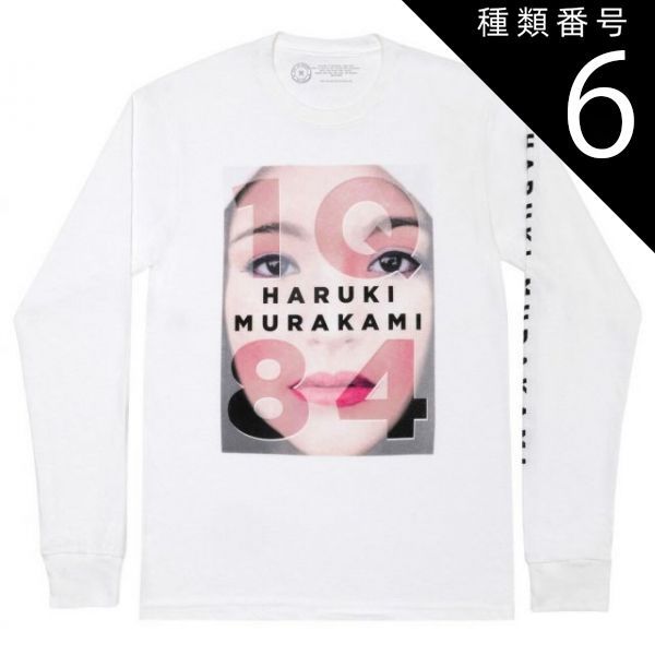 種類6：XX-Large [Out of Print] 村上春樹 / 1Q84 Long Sleeved Tee (White) - [アウト・オブ・プリント] 村上春樹 Tシャツ