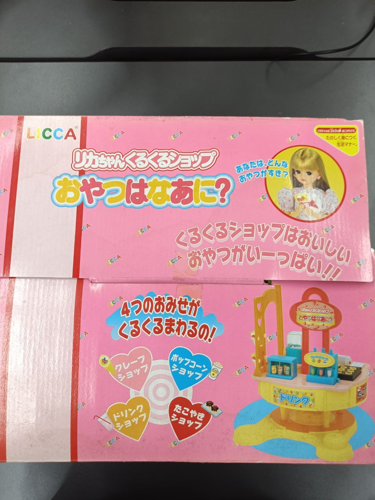 【リカちゃん】くるくるショップ　おやつはなあに？