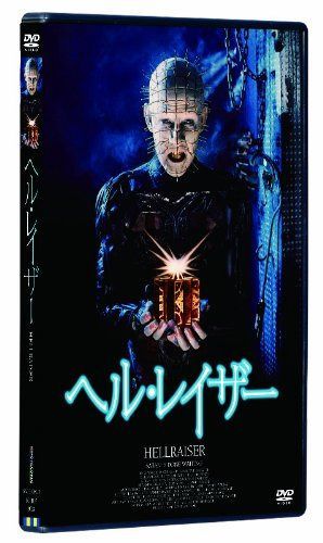 ヘル・レイザー [DVD]