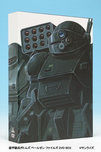 装甲騎兵ボトムズ ペールゼン・ファイルズ DVD-BOX (初回限定生産)