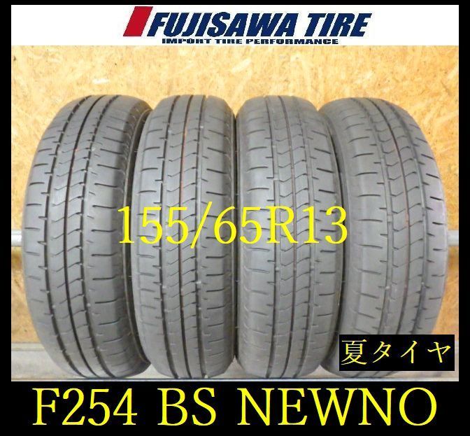 【F254】E◆送料無料◆2025年製造 約8.5部山◆BS NEWNO ◆155/65R13◆4本 26103501
