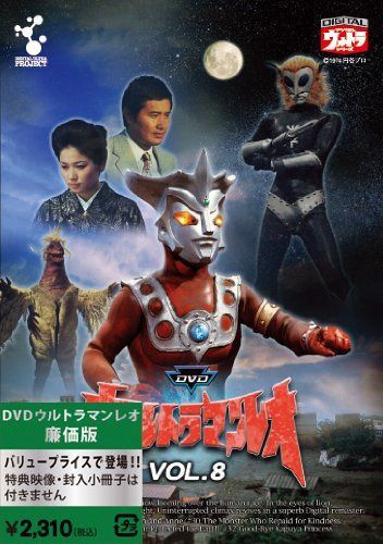 ウルトラマンレオ廉価版 Vol.8 [DVD]