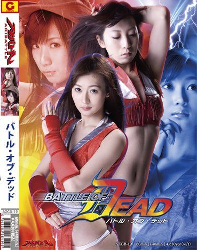 ZEN / バトル・オブ・デッド [DVD]