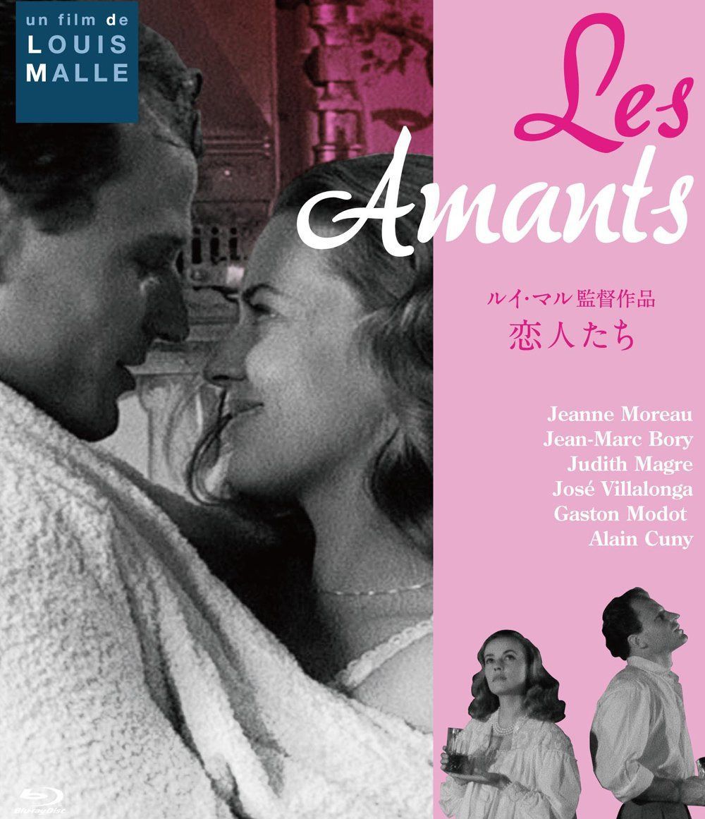 恋人たち[HDマスター]　ブルーレイ [Blu-ray]