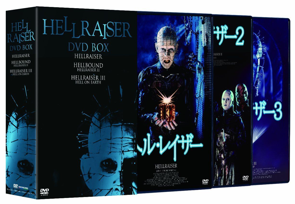 ヘルレイザー　DVD BOX(初回限定生産3枚組)