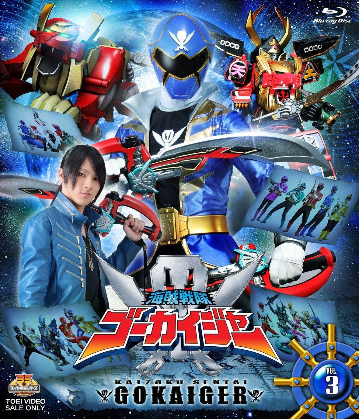 スーパー戦隊シリーズ 海賊戦隊ゴーカイジャー VOL.3 [Blu-ray]