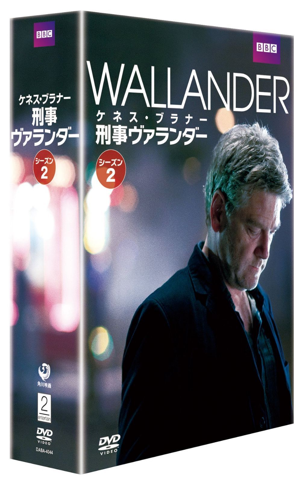 刑事ヴァランダー　シーズン2 DVD-BOX