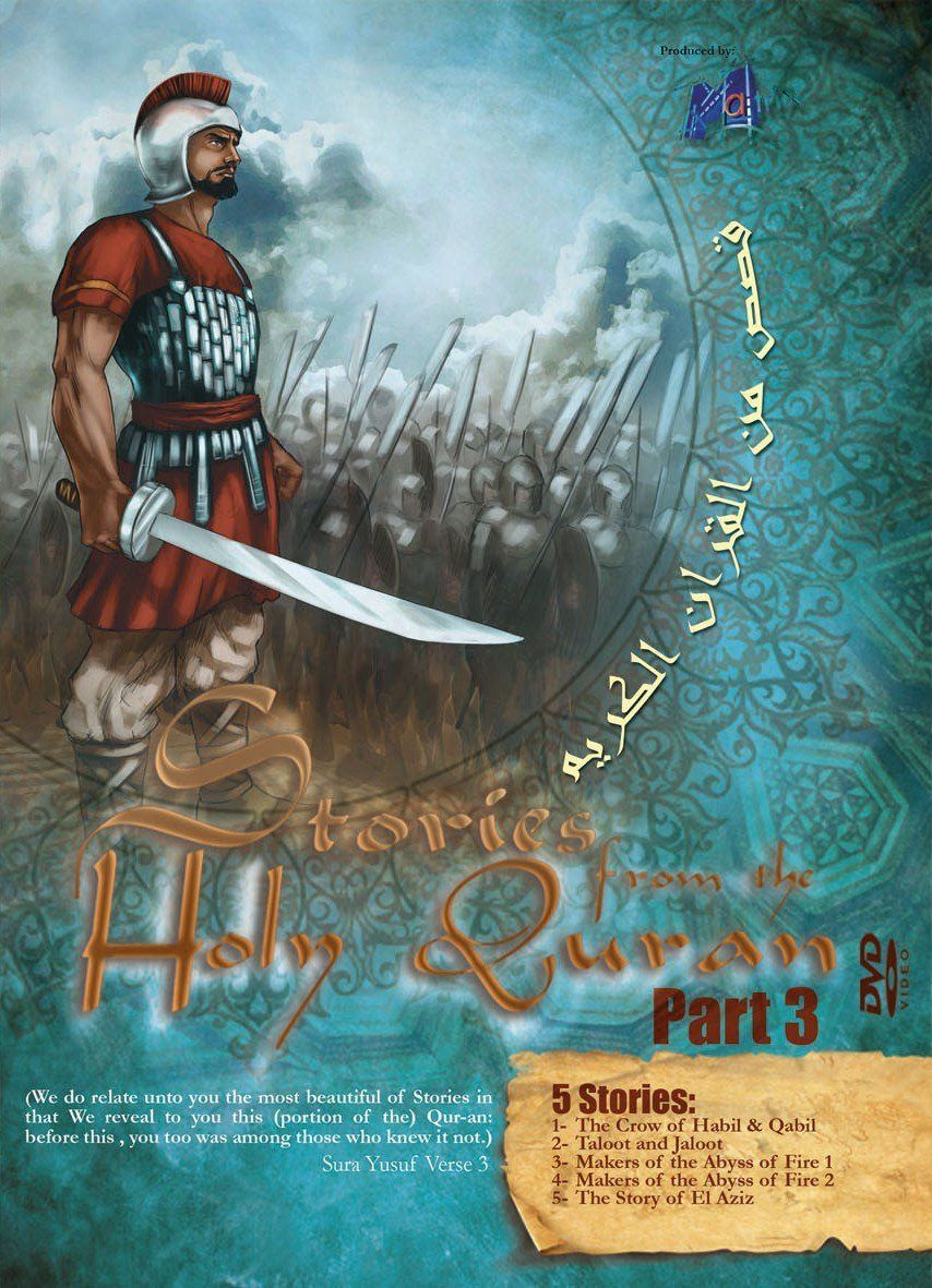 Stories from the Holy Quran [Import anglais]