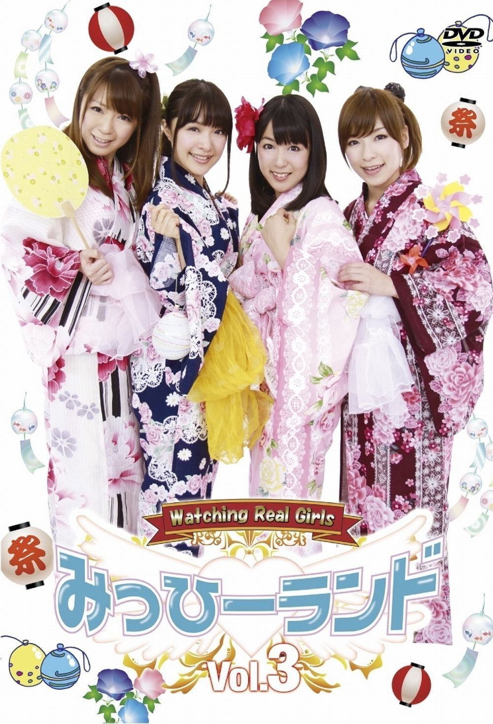 みっひーランド　Vol.3 [DVD]