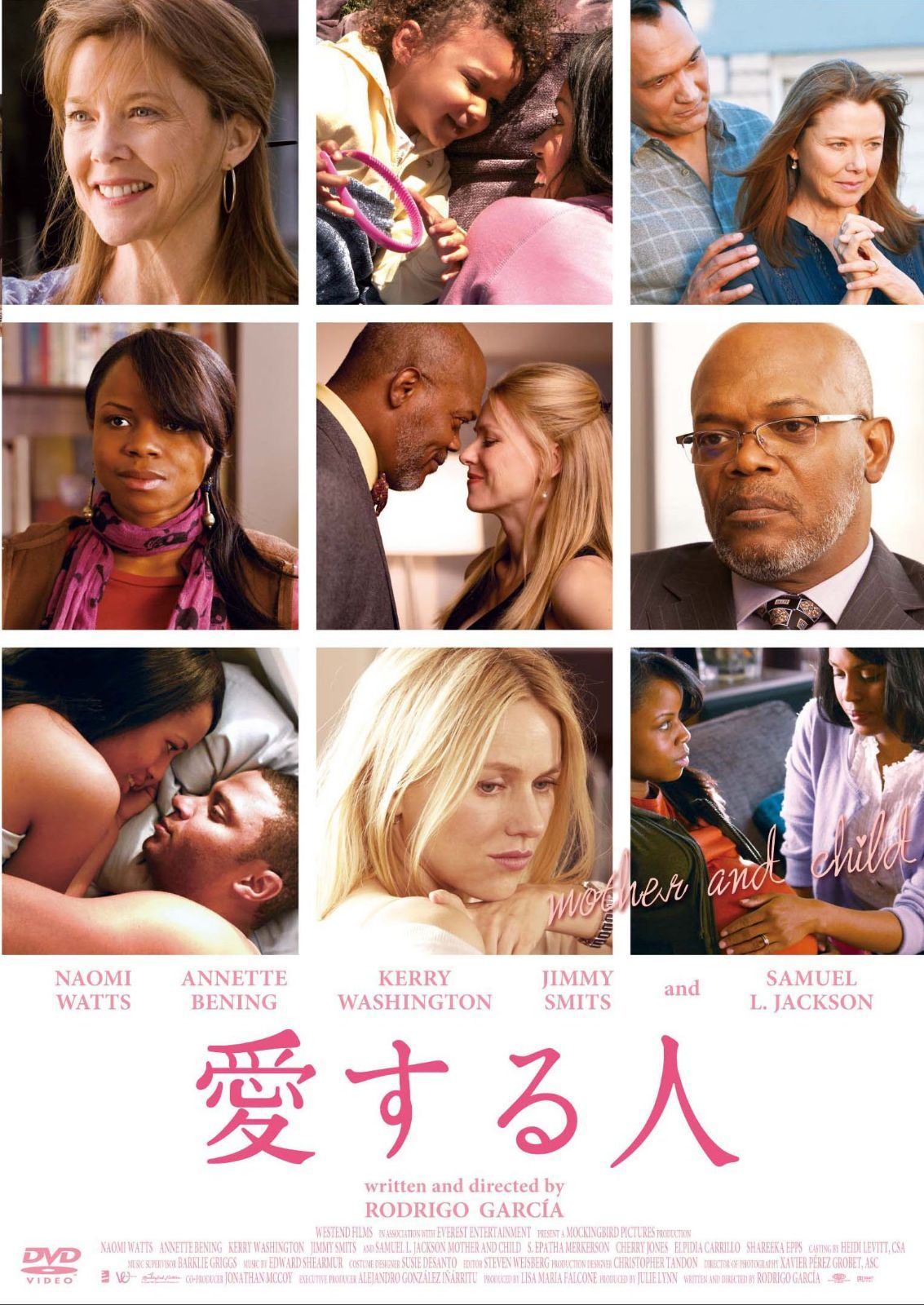 愛する人 [DVD]