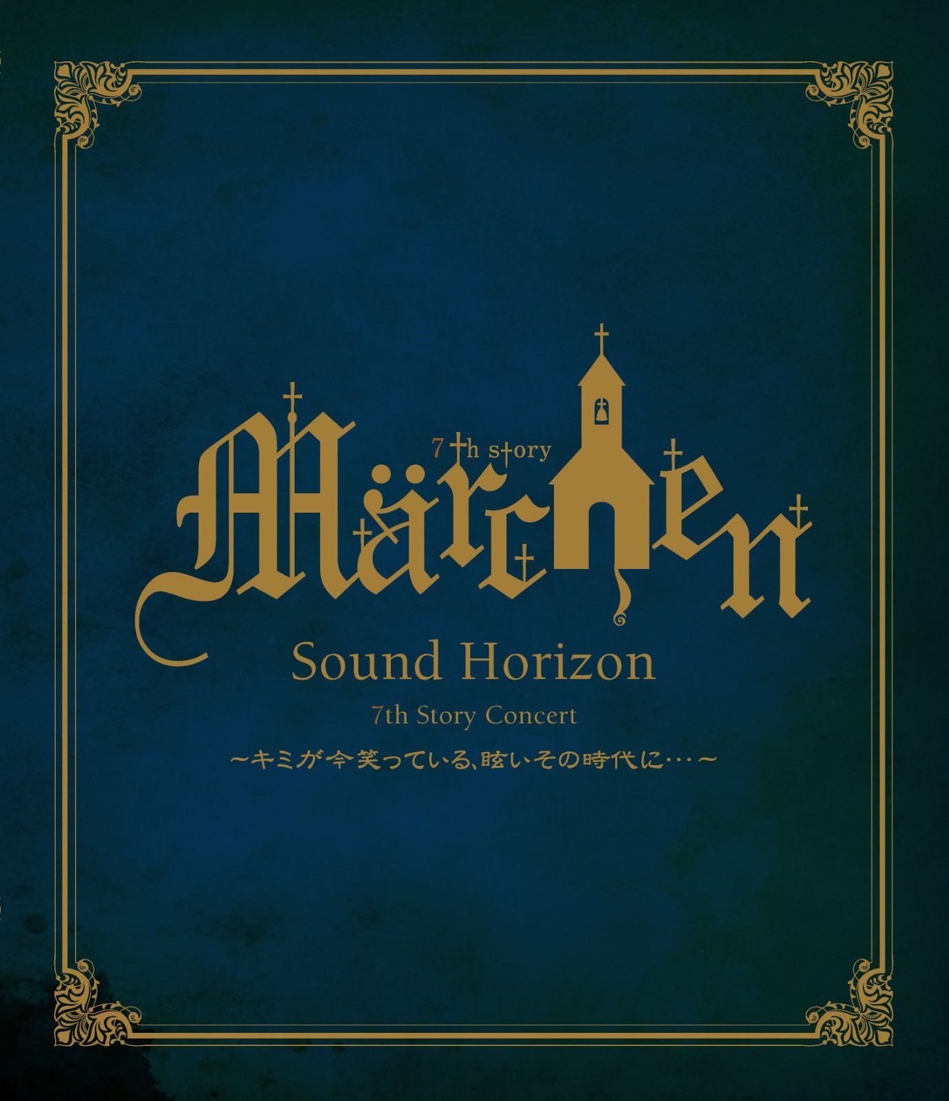 【7th Story Concert “M?rchen”～ キミが今笑っている、眩いその時代に･･･ ～】LIVE Blu-ray