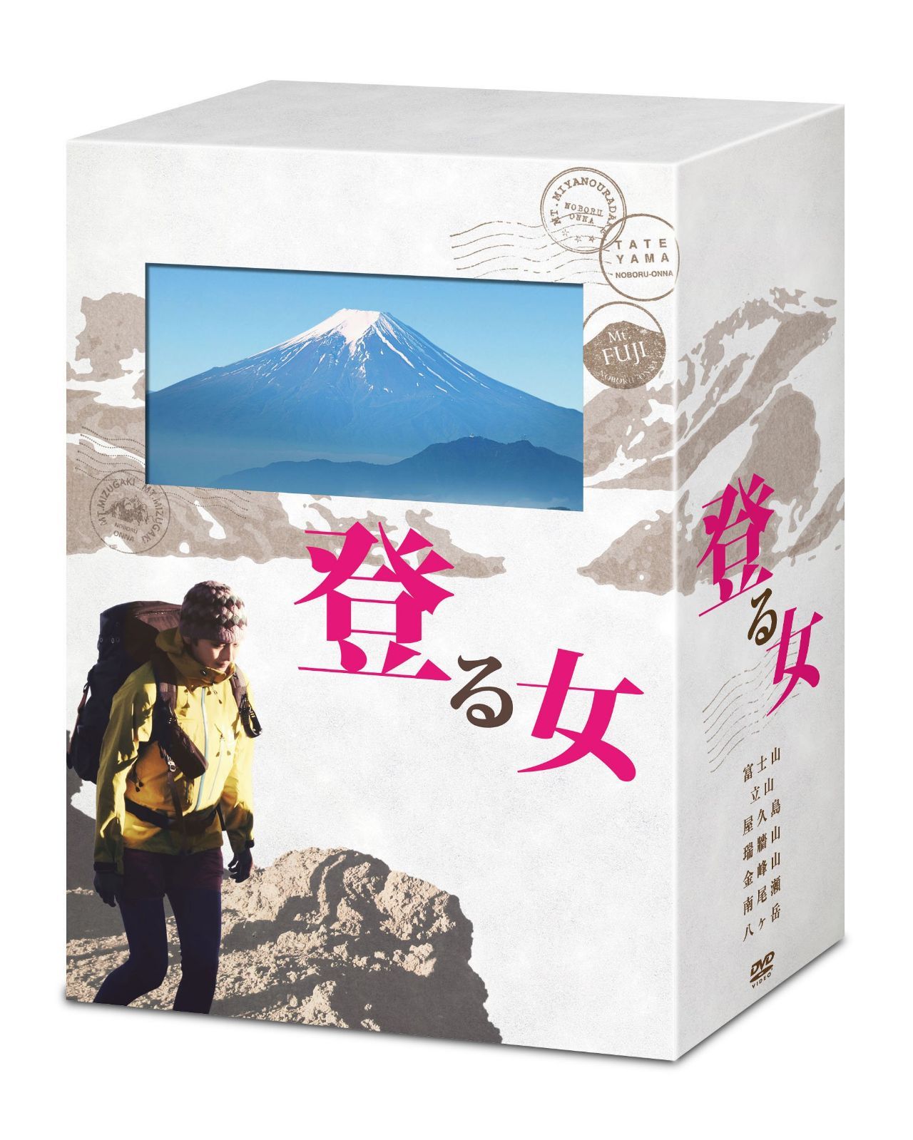 登る女　DVD-BOX