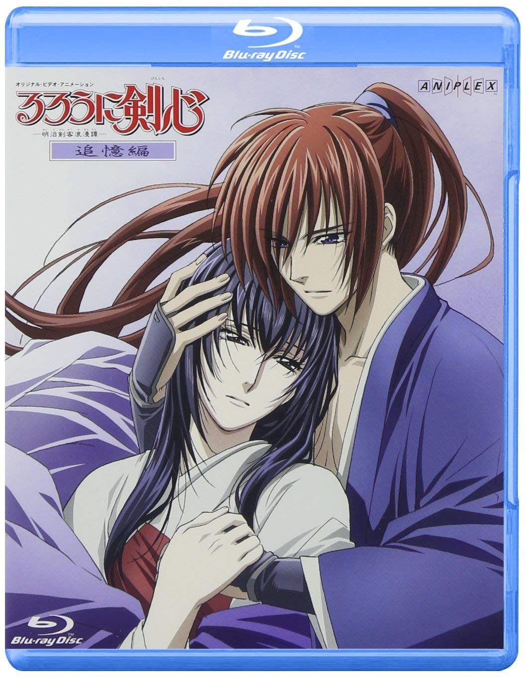 るろうに剣心　追憶編 [Blu-ray]