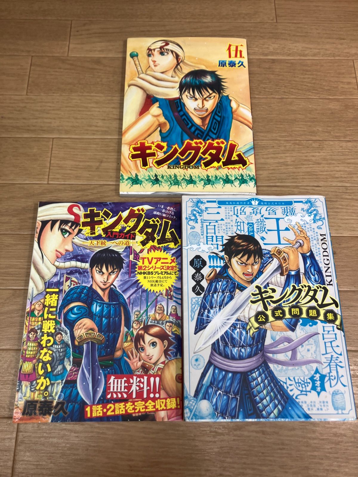 ☆【未開封10冊以上】キングダム 1～78巻 全巻＋関連本3冊 コミック