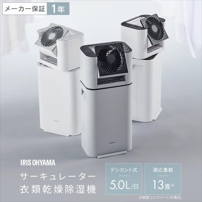 E5721◇未使用 アイリスオーヤマ 除湿機 衣類乾燥 デシカント式 13畳