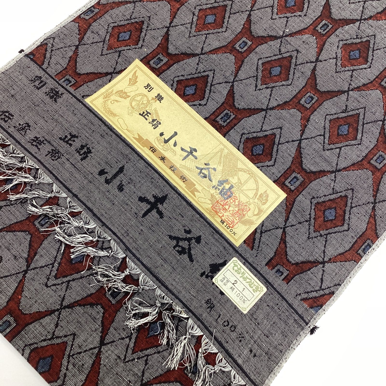 中古品 未使用 紬反物 小千谷紬 幾何学 正絹 R924 - メルカリ