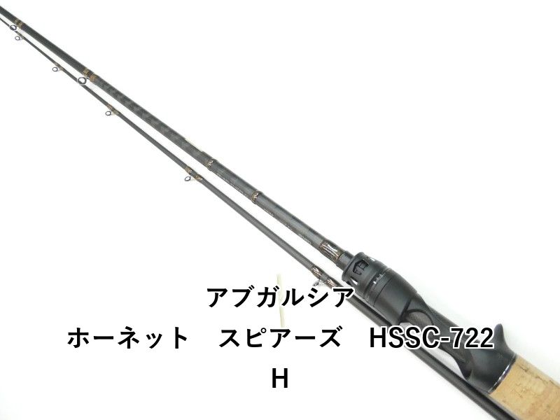 アブガルシア ホーネット スピアーズ HSSC-722H (01-9106080007