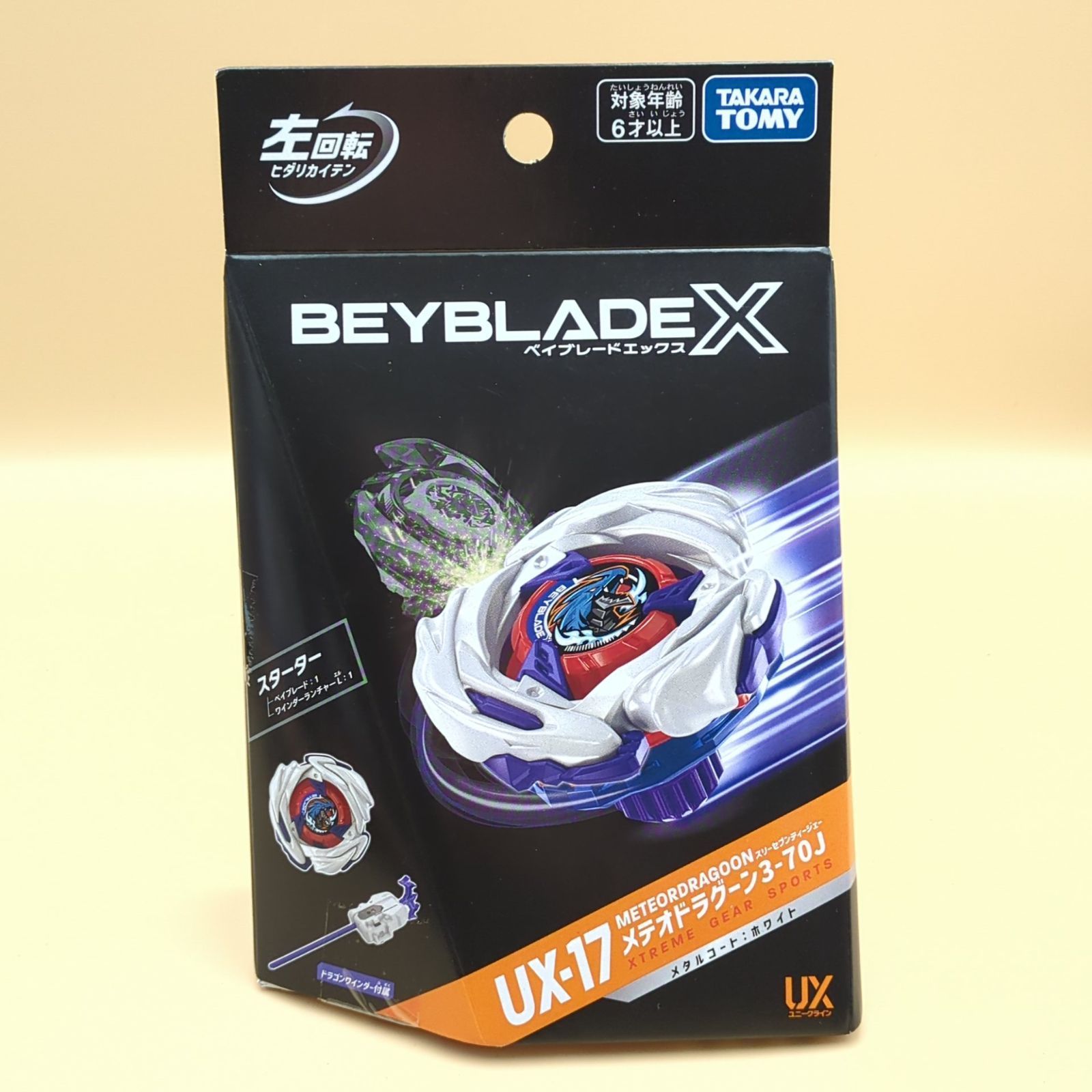 D44933】（未開封品）ベイブレードX UX-17 メテオドラグーン3-70J 