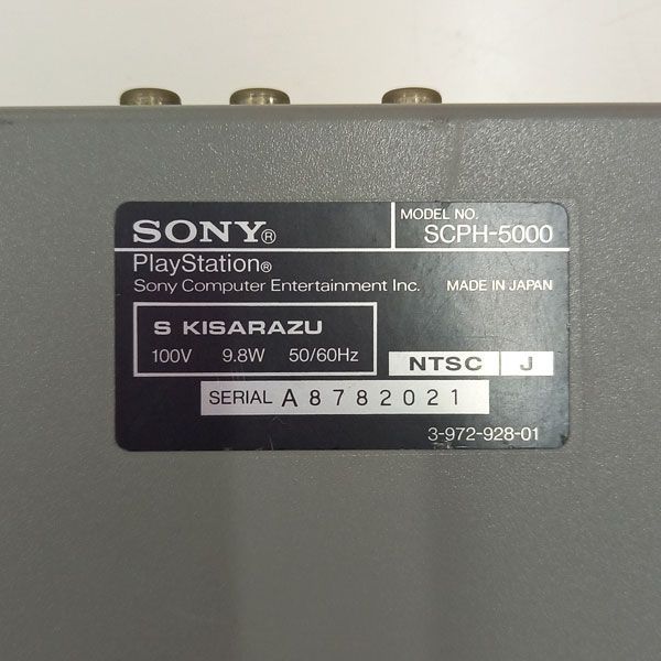 ジャンク品】PS1 初代 本体のみ まとめ売り 3個セット #m00443 - メルカリ