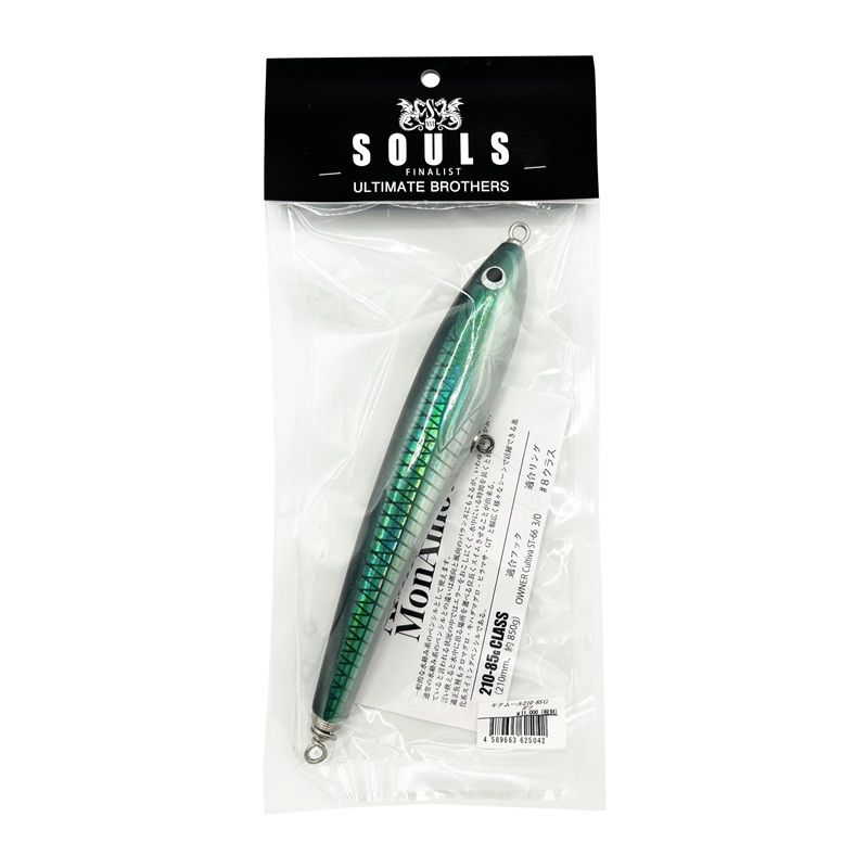 モナムール 210mm 85g ダツ