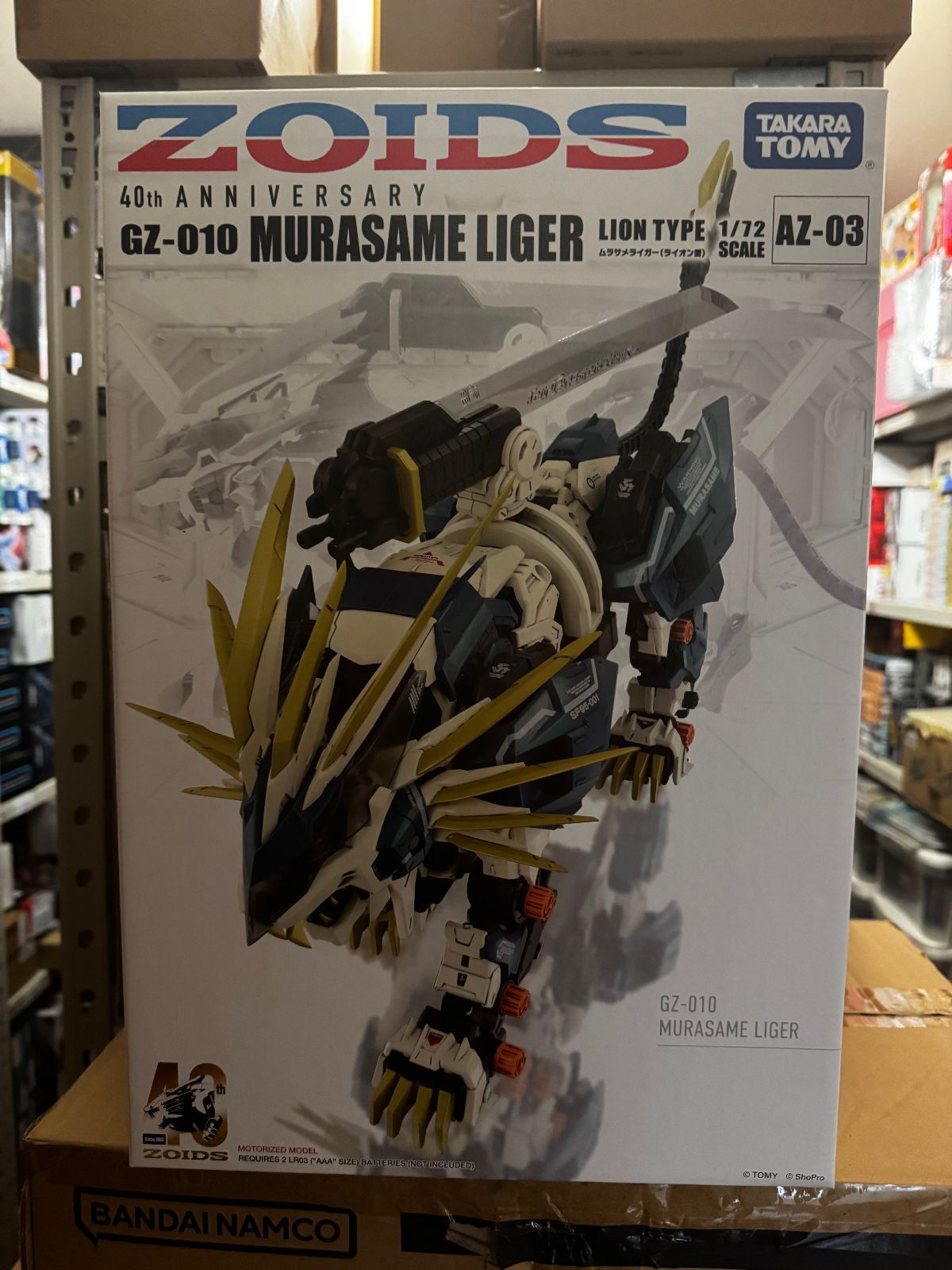 1/72 AZ-03 ZOIDS ムラサメライガー - メルカリ