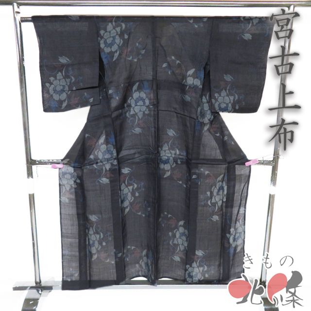 夏物 宮古上布 夏着物 着物 中古 苧麻 カジュアル 素材 材料 花模様 濃紺色 身丈155cm 裄62cm SA きもの北條 A1374-13