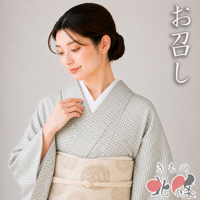 特選 お召し 御召 着物 中古 正絹 袷 カジュアル 千鳥格子模様 灰白色 灰色 身丈164cm 裄68cm L きもの北條 A1374-4