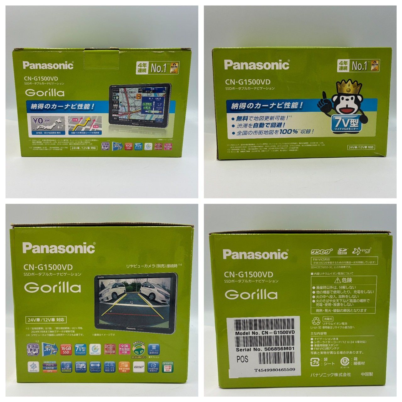 ③【動作保証】未使用品 Panasonic パナソニック ポータブルカーナビ 