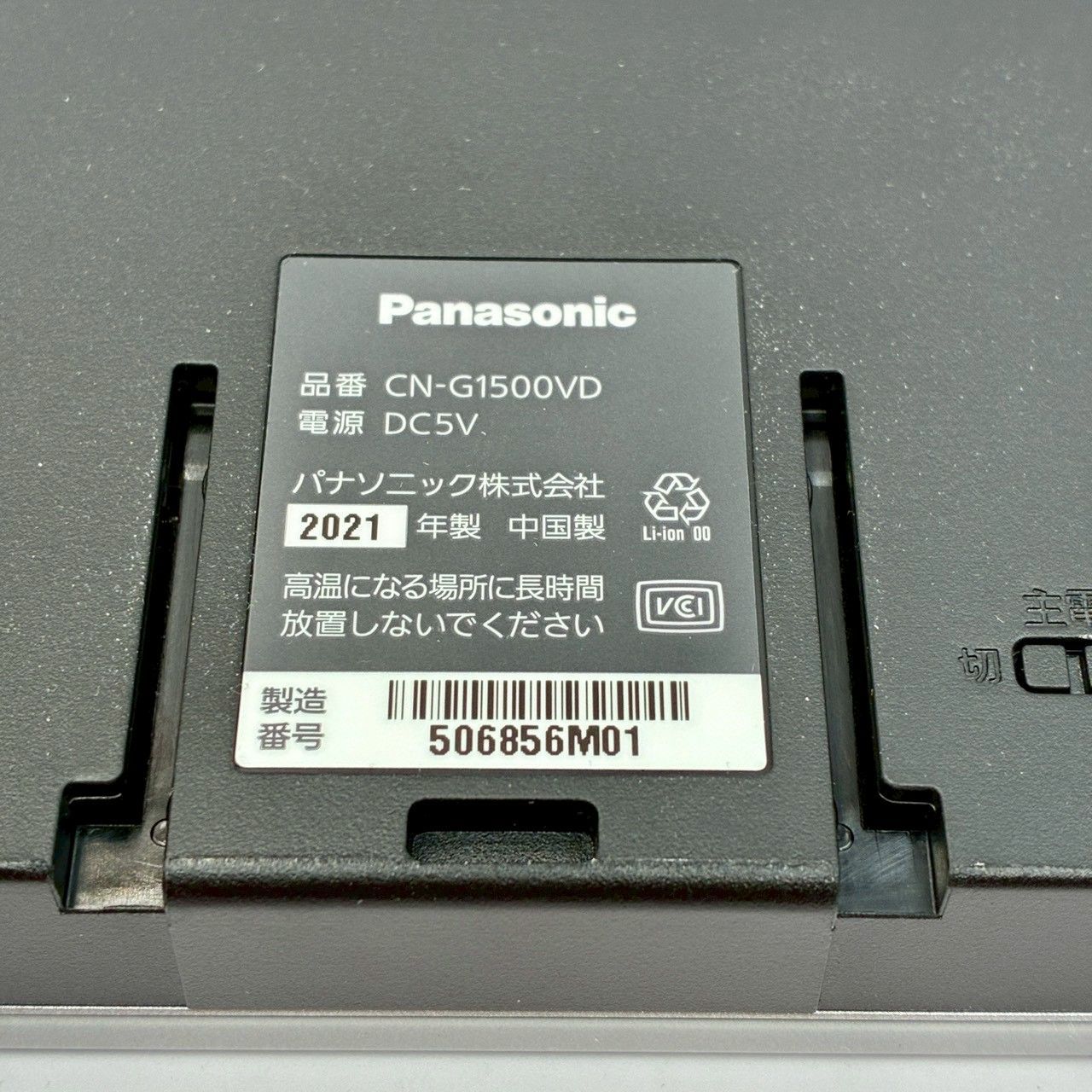 ③【動作保証】未使用品 Panasonic パナソニック ポータブルカーナビ 