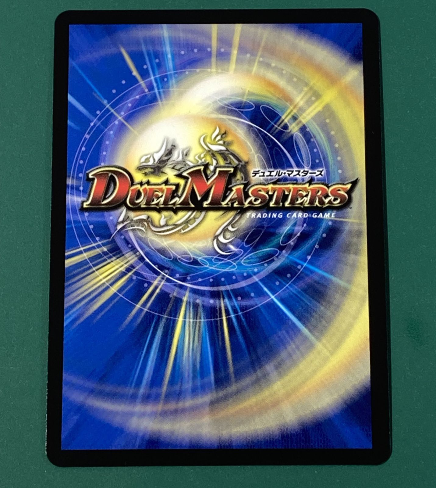 紫波50-1-0608]【中古】デュエルマスターズ「飛翔龍 5000VT